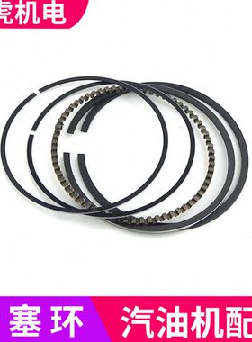汽油机发电机马路切割机抹平机配件168F 170 188 160 390活塞环