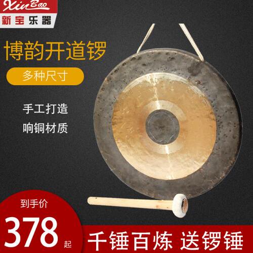 开道60分锣CM45/响铜CM锣锣博韵 CM50大抄公锣 铜锣乐器 4055CM武