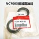 NC700X前减震油封尘封