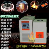 钎焊机 红冲锻打机 超高频感应加热机10KW焊接设备 回火淬火机