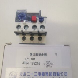 天水二一三热继电器GSR1 18321 18321d 18A JRS4 正品