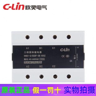 120A三相固态继电器 032F 100A 直流控制交流 欣灵HHG1