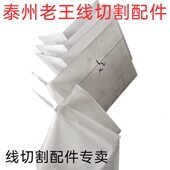 PC板 线切割配件 透明 线切割防水罩 定做各尺寸 线切割挡水板