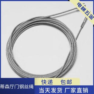 蒂森电梯S200/K200 K300厅门钢丝绳/门机钢丝绳/轿门钢丝绳