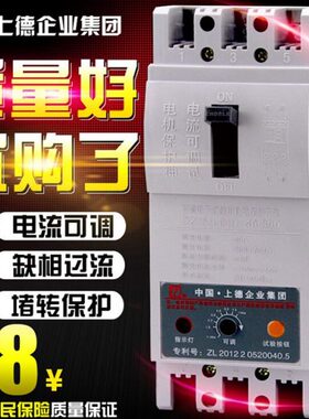 缺相40开关/W-9德111D1潜水泵Z1三相电机K.0D保护器风机5可调-3上