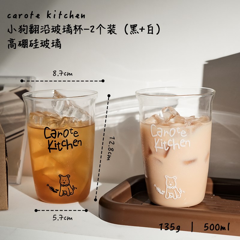 卡罗特高硼硅玻璃水杯耐高温咖啡杯泡茶牛K奶女生家用网红喝水杯