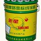 兄弟涂料新星牌路标漆车位标线漆马路划线漆常温型地标漆反光漆
