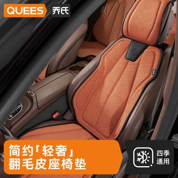 日出橘汽车坐垫翻毛皮座椅坐垫四季通用轻奢高级感车内后排座位垫