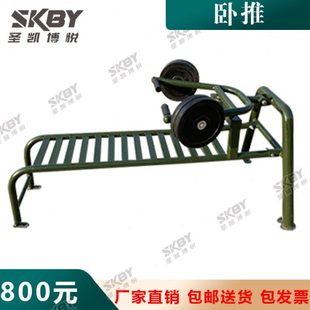 腹肌推举训练器训练器材健身路径推举架卧推架腹肌板室外训练器材