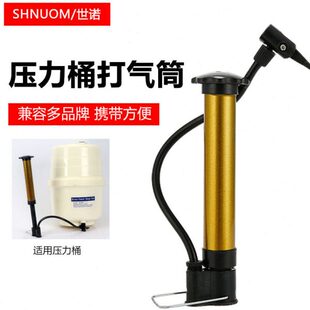 净水器 储水桶加气筒打气充气加压工具过滤器RO纯水机配件 压力桶