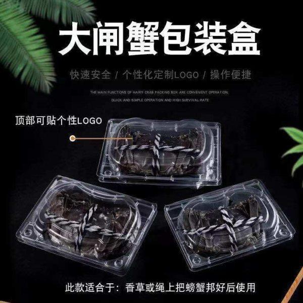 大闸蟹速装器 河蟹包装盒 绑蟹神器 装大闸蟹盒子 螃蟹包装盒透明,包装,PVC包装盒,淘宝优惠券,粉丝福利购,淘宝优惠卷