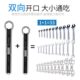 钢盾G系列G016191扳手梅花扳手联动扳手G016192汽修工具组合