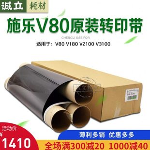 施乐V180 皮带 V80 转印膜V2100转印带 064K94190 3100转印带 原装