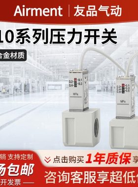 IS10压力开关继电舌簧开关气动传感器控制总成空压机气压可调SL/Z