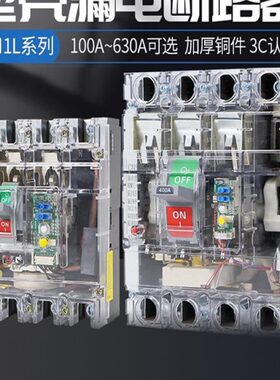 上海线AA25030漏电开关三民漏保40塑壳断路器10人A0A6保护器相四0