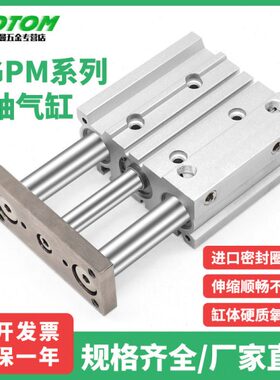 124016导/M/MG/32/610轴-三杆气缸30带//三推力/3/P257550大杆0