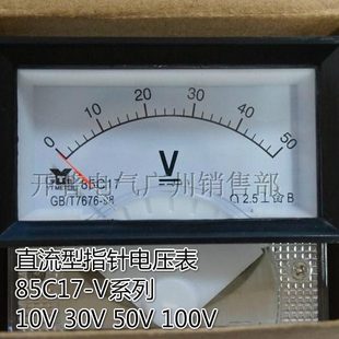 100A 中达宇泰 85C17 电压表电流表 50V 直流型指针式