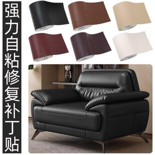 黑色皮革自黏贴软皮沙发破洞修补破洞贴章羊皮纹细腻皮衣强力贴咖