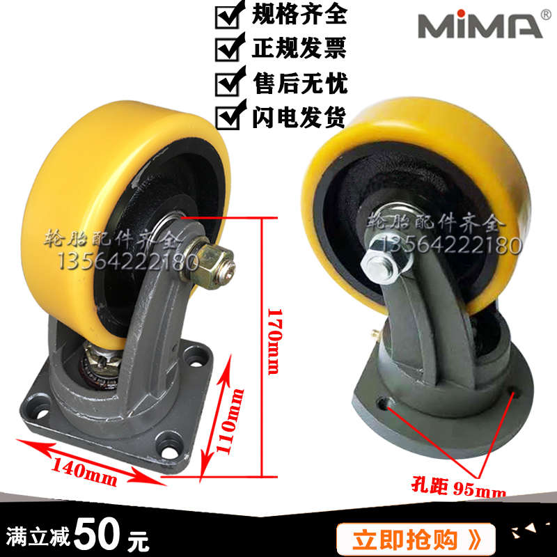 电动叉车轮搬易通米玛BT辅助万向随动轮150X50支架台励福平衡轮架