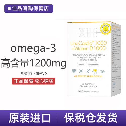 WHC小千金鱼油rTG结构95%高纯度