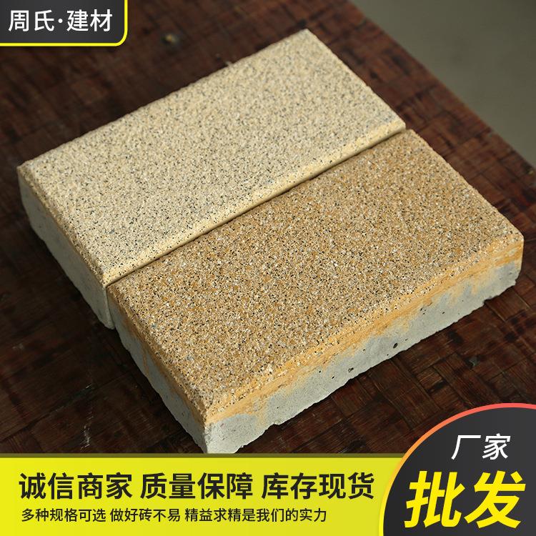 PC仿石黄金麻火烧面5厚透水砖路面砖小区道路砖人行道砖仿黄锈石
