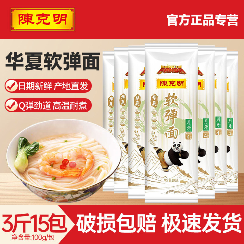 陈克明华夏软弹月牙面龙须面100g