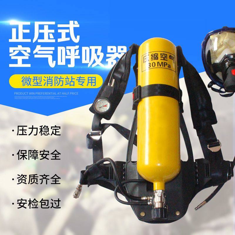 自吸式钢瓶正压式空气呼吸器微型消防站过滤式自救带有碳纤维气瓶
