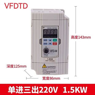 通用变频器三相单相220V0.4/0.75/1.5KW风机电机调速器兼容台大