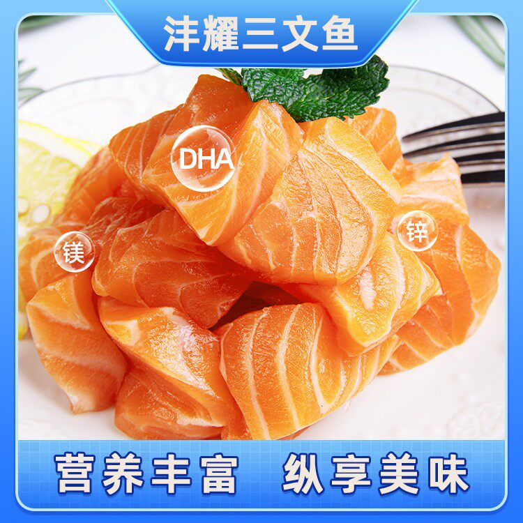 挪威三文鱼生鲜500g可蒸可炒可香煎可做肉馅包水饺适合炒饭烧烤