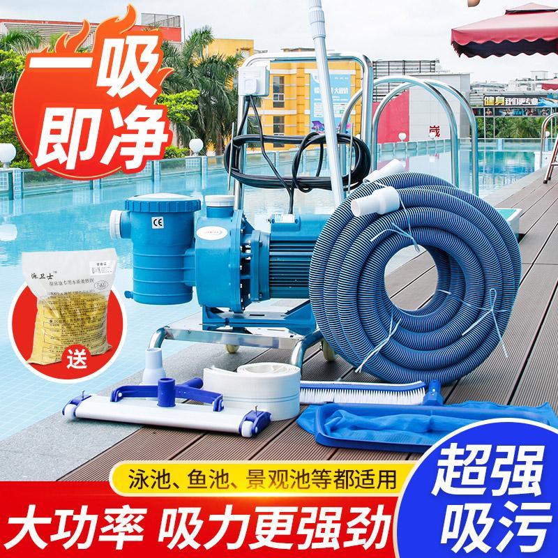 游泳池吸污机池底水下吸尘器设备吸污泵清理清洁手动鱼池工具泳池