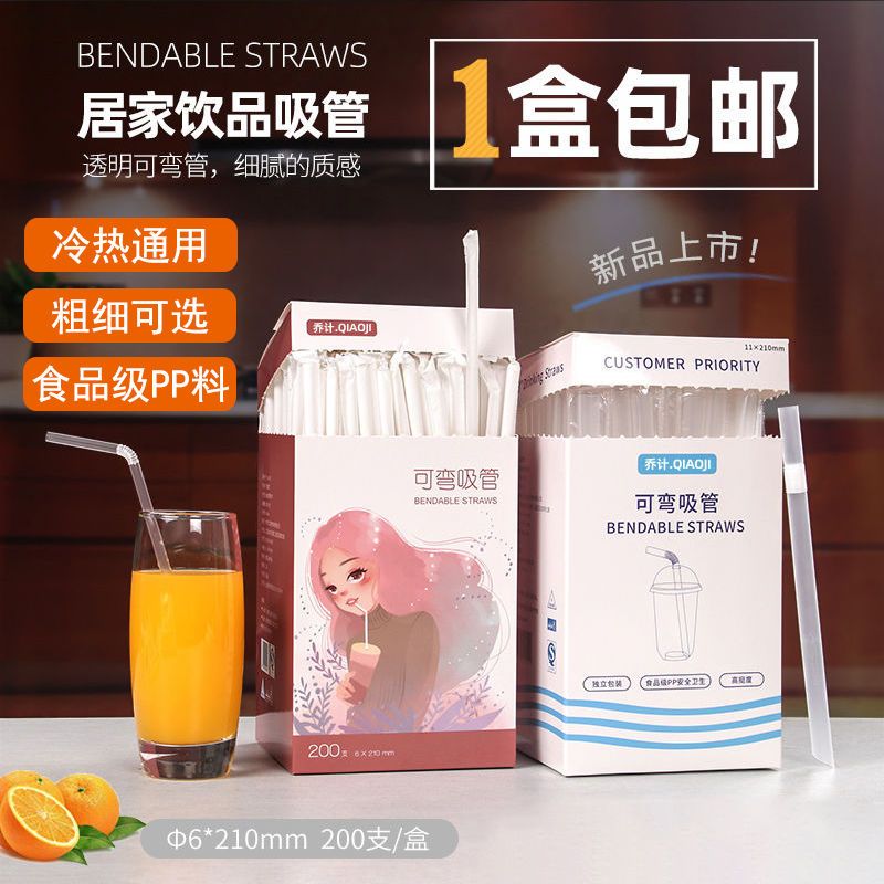 高档盒装加粗弯头吸管 孕妇儿童专用奶茶吸管 喝珍珠奶茶的粗吸管