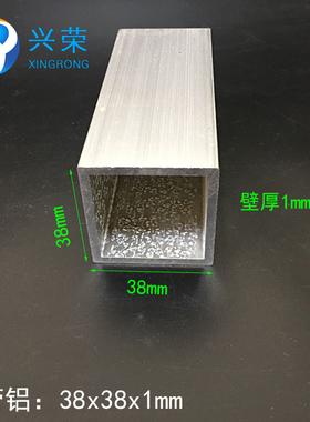 38x38x1mm铝方管铝方通铝合金方管铝合金方通 38*38方管