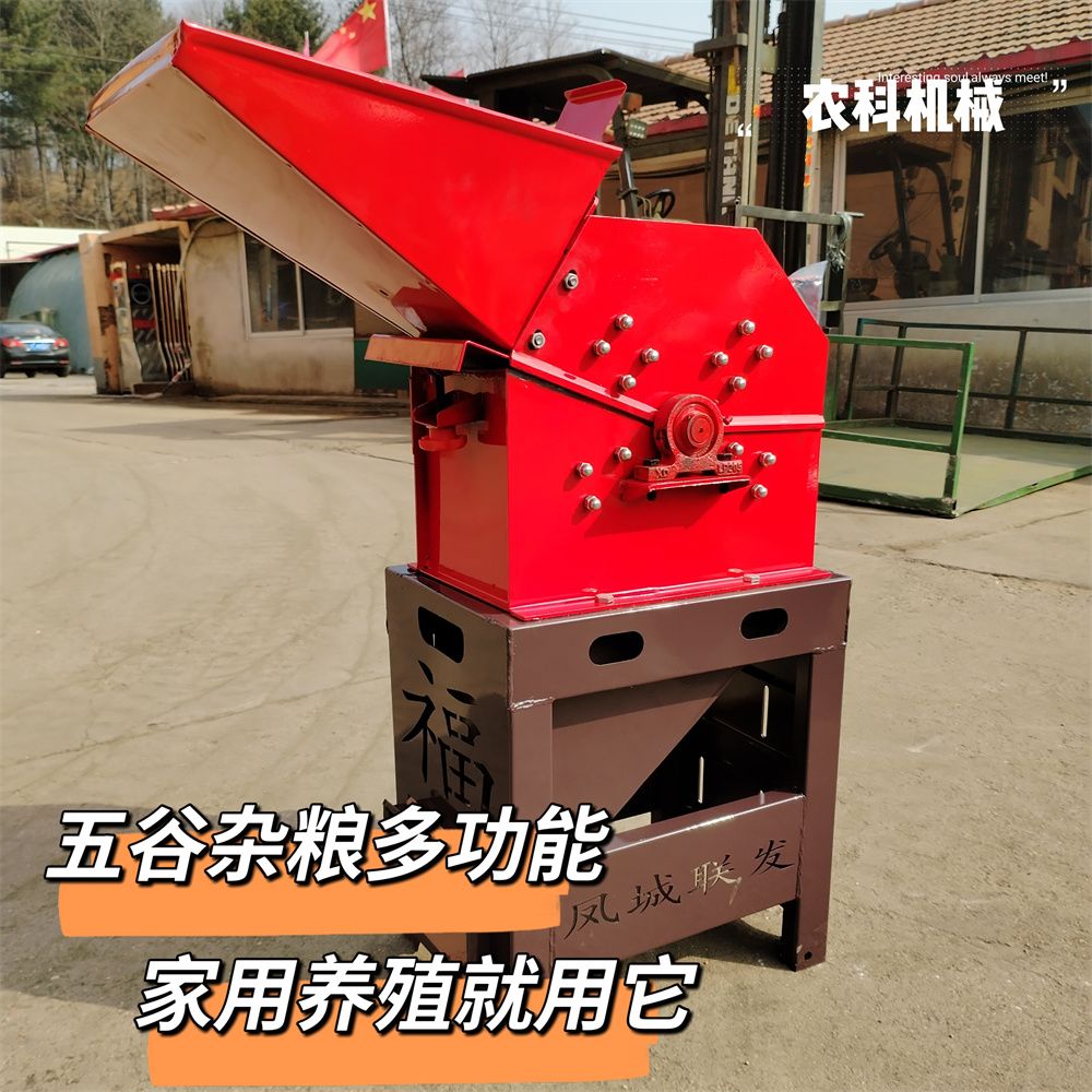 新款家用粉碎机小型24锤刀磨面机两项电全自动多功能立式锤片式