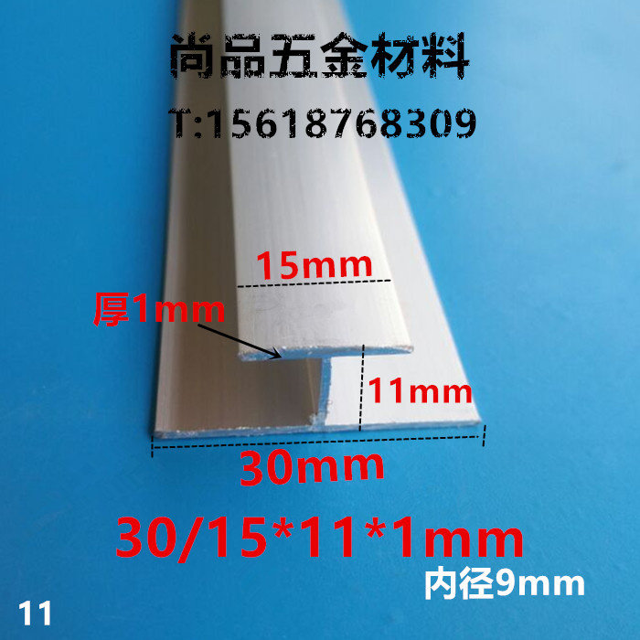 铝合金工字铝H铝 工业铝型材 玻璃木板拼接缝卡槽30/15*11*1mm