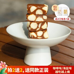 小唬妈专属肥猫鲜森太妃糖夏威夷果巴旦木手工熬制坚果咖啡海盐味