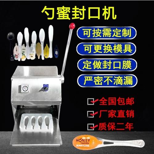 手动塑料梨膏蜂蜜勺子封杯机豆浆封口机封膜机果汁封杯机定制