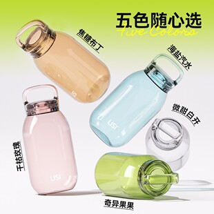 LISI利时水杯女新款2025高颜值tritan便携塑料杯运动夏日饮水杯