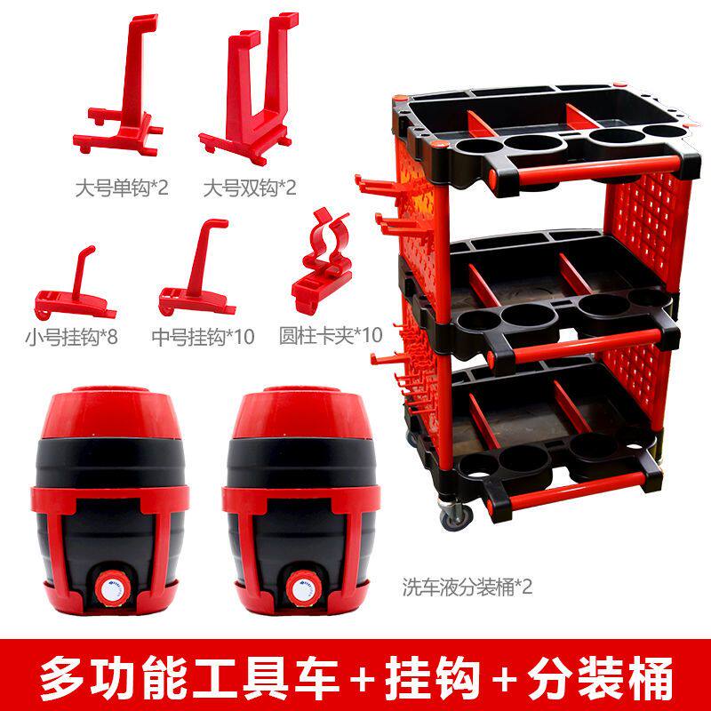 洗车美容工具车塑料三层收纳移动美容小推车汽修店通用工具车