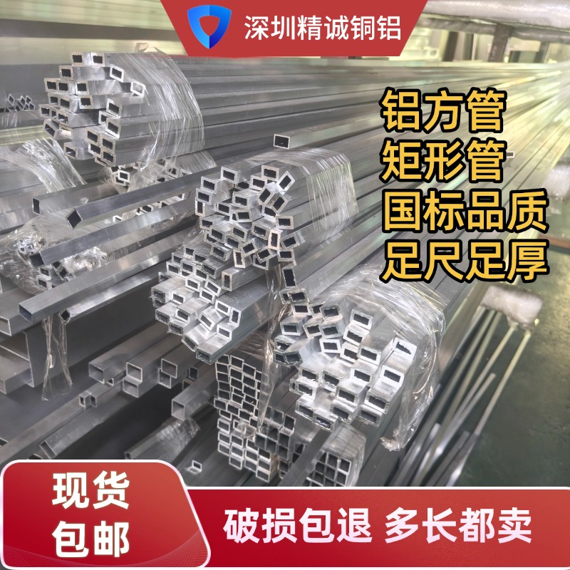 铝方管铝扁管 方铝管矩形铝管扁铝管 6063铝合金方形铝管零切加工