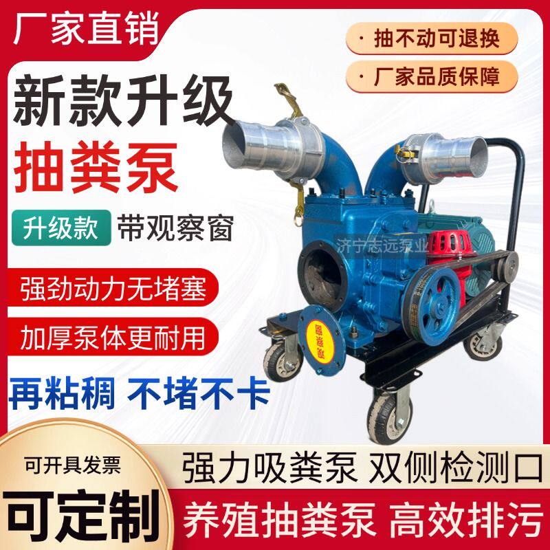 抽粪泵吸粪泵养殖场专用自吸式强力直吸直排化粪池污水泥浆无堵塞