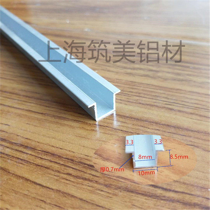 铝合金翻边U型槽墙面石膏板伸缩缝卡槽10*8.5铝滑槽背景墙装饰条
