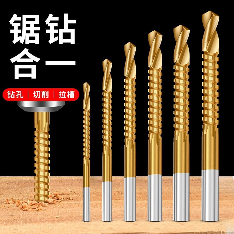 锯齿麻花钻高速钢圆柄6件套木工拉槽钻多功能农机配件,五金/工具,扩孔钻,淘宝优惠券,粉丝福利购,淘宝优惠卷