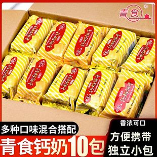 青食钙奶饼干青岛特产精制老年硒锌铁锌特制饼干儿童早餐小包装
