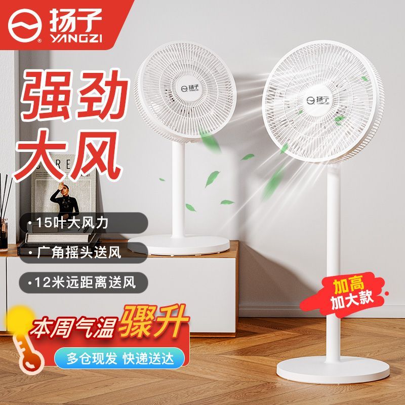 正品电风扇家用卧室落地扇宿舍立式遥控节能电扇风力轻音摇头风扇