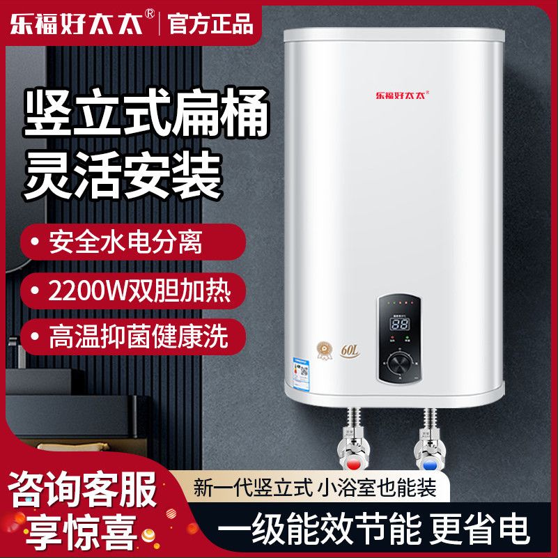 好太太竖立式电热水器家用洗澡落地式壁挂式50升60L80升节能