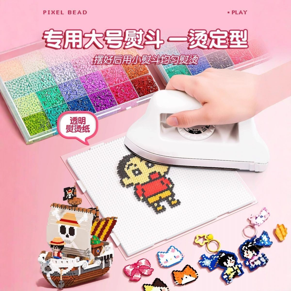 拼豆豆手工diy材料包全套立体融合MARD同款套装熨斗工具补充材料