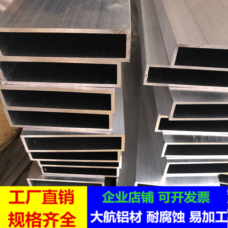 76X25X1.4mm铝合金方管矩形铝方通广告装饰铝型材泥工刮尺