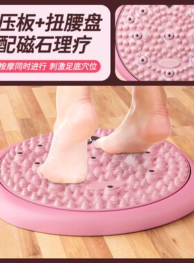 新款升级扭腰转盘减肥家用运动智能计数足底指压板按摩练腰神器