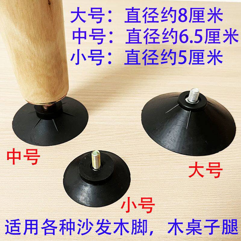 木沙发脚垫防滑吸盘固定器木桌家具脚定位家用防滑固定器沙发固定