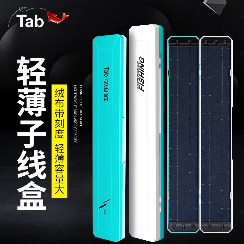 Tab刻度子线盒鱼线收纳仕挂盒加长子线专用ABS鱼钩盒子双面渔具盒